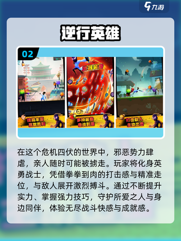 🔥2025热门英雄手游推荐！这5款超🔥好玩！🎮截图3