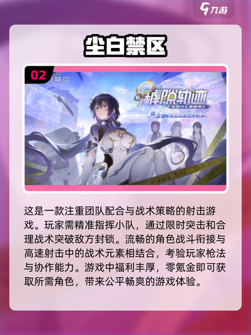 🔥2025最受欢迎RPG射击游戏合集，快来体验💥截图3