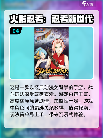 🔥刺客伍六七手游大全2024来了！超耐玩动漫改编游戏分享🎮截图5