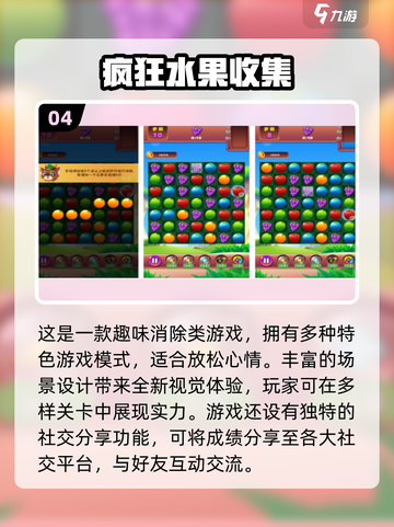 水果手游大揭秘🔥2025最受欢迎排行榜不容错过！截图5