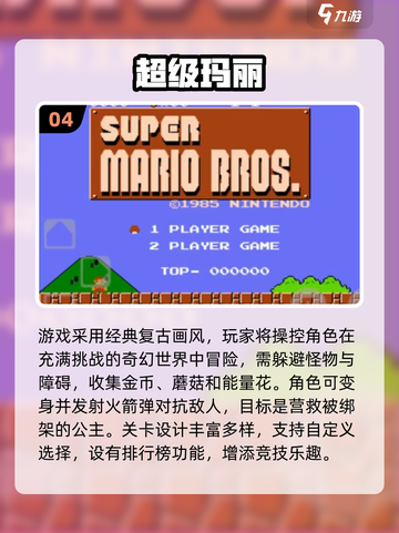 🔥8090经典游戏机神作推荐，这波回忆杀太上头！🎮💥截图5