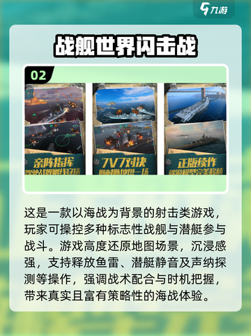 🔥2025最燃潜艇大战手游推荐！🎮💥截图3