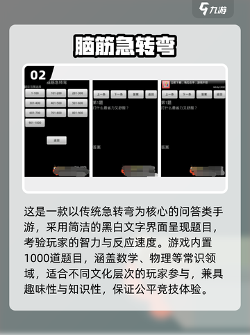 2025超有趣脑筋急转弯游戏🔥益智挑战大🔥截图3