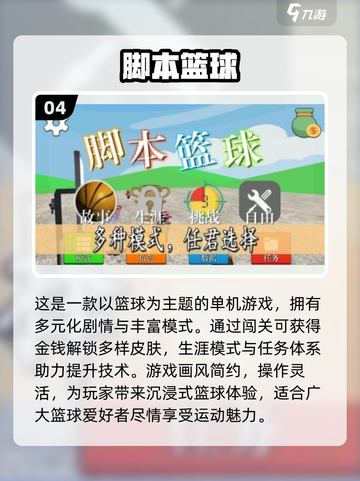 🏀2025最🔥灌篮高手游戏下载链接来了！篮球爱好者冲鸭！！截图5
