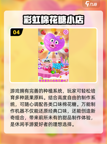 🔥2025最火经营手游下载榜！💰轻松致富攻略大公开🎮截图5
