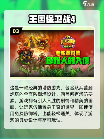 🎮2024年必玩！无广告小游戏合集，爽到飞起🔥截图4