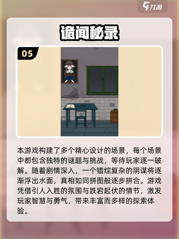 🔥2025最烧脑破案游戏合集💥解谜控必玩！🕵‍♂🎮截图6