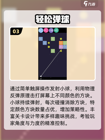 🔥2025最上头小球闯关游戏💥截图4