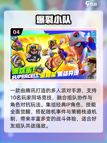 🔥2025最火多人手游TOP榜💥截图5
