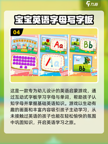 2024必玩🎉英语手游推荐，学习娱乐两不误！截图5