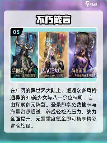 🔥2025最火内购手游TOP榜💥截图6