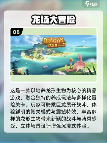 🔥宝宝大冒险游戏TOP榜！🎮2025最新玩法速看💥截图9