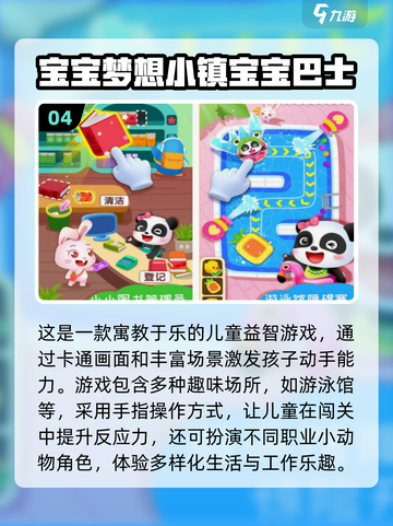 🔥三岁宝宝最爱游戏合集2025！🎮亲子互动嗨翻天截图5