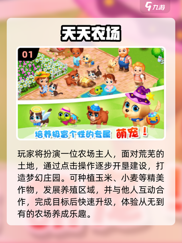 🔥2025最耐玩点点互娱手游💥截图2