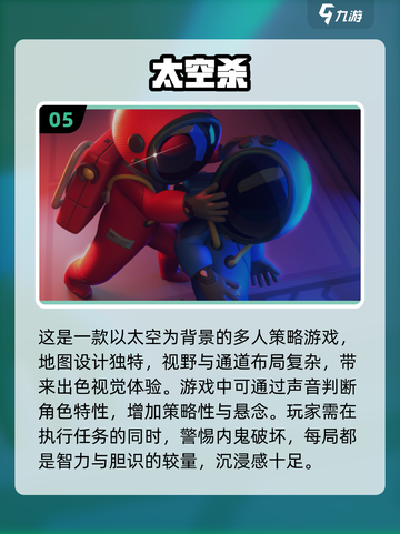 🔥2024必玩！高质量1v4非对称游戏大全💥截图6