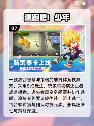 🔥6-12岁必玩手游TOP10💥截图8