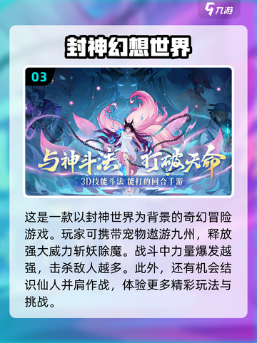 🔥2024热门手游大揭秘！这些游戏超有趣⚠不容错过截图4