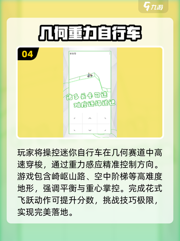 🚴‍♀2025最火骑行手游TOP5🔥截图5