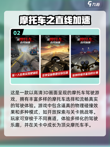 🔥2025必玩！超燃摩托车手游下载秘籍🚀截图3