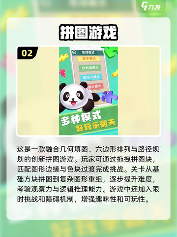 儿童拼图游戏推荐🎉，1-6岁宝宝必备手游清单！截图3