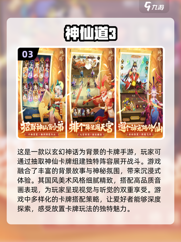 🔥2023必玩免费网游TOP5🔥📌截图4
