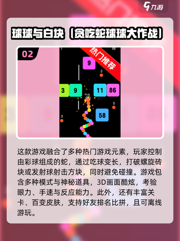 🚨2024必玩！经典贪吃蛇游戏免费大公开🔥截图3