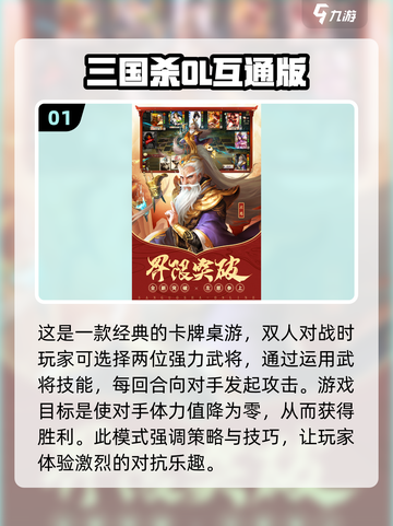 🔥2025必玩经典双人对战游戏合集🎮截图2