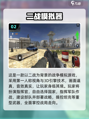 二战老兵必玩🔥2025最燃射击游戏推荐🎮截图3