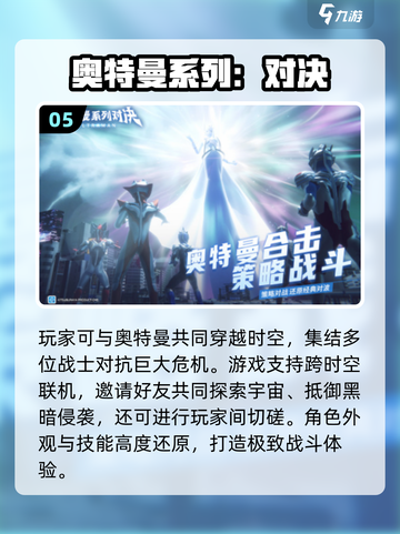 🔥2025奥特游戏TOP榜💥必玩经典来袭🚀截图6