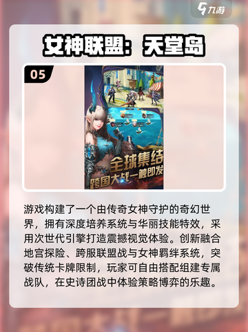 🔥2025天堂游戏下载TOP榜！🎮高质量推荐来袭💥截图6