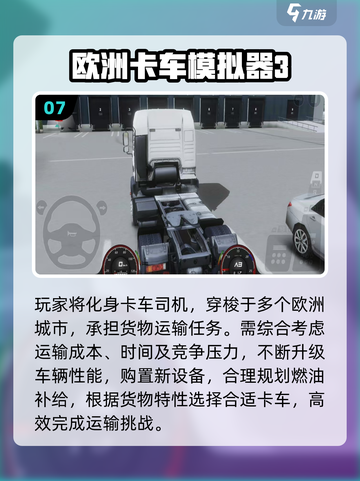 🔥2025最火拉货手游排行榜🎮经典好玩到爆！截图8