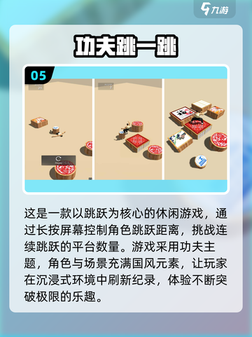 2023超🔥小人跳台阶闯关手游推荐🎮截图6