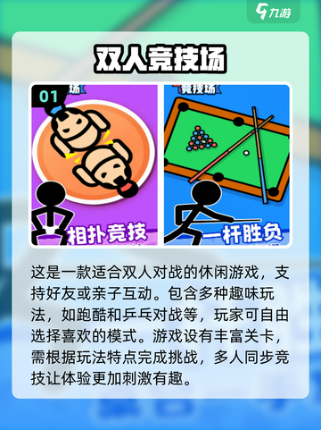 2024超🔥儿童游戏推荐！✨宝爸宝妈必看截图2