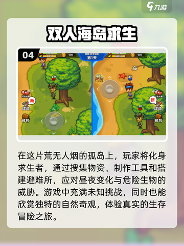 双人游戏合集🎉2025超好玩女生必备🔥截图5