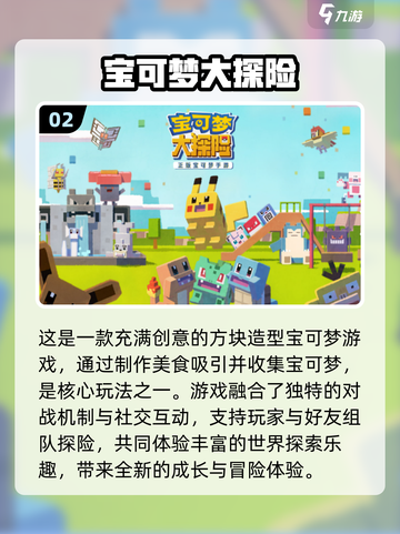 2024必玩🔥宝可梦最新游戏合集✨截图3