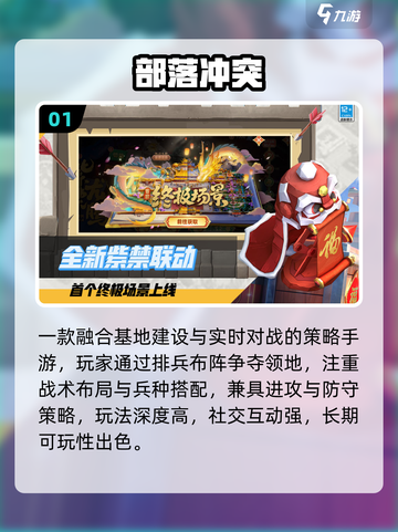🔥2025最烧脑排兵布阵游戏推荐！🎮截图2
