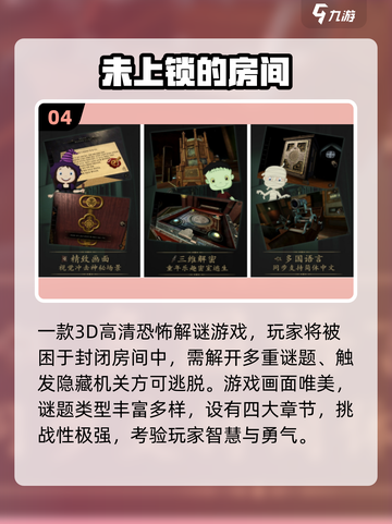 🔥2025最烧脑单机解谜手游推荐！🧩✨截图5