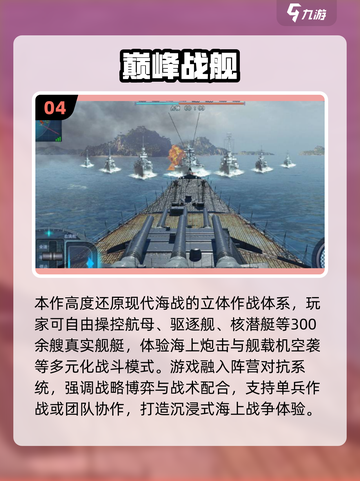 🔥2025最火多人手游推荐！🎮组队开黑不腻截图5