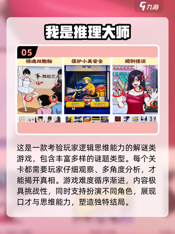 🔥2025最烧脑单机解谜手游推荐！🧩✨截图6