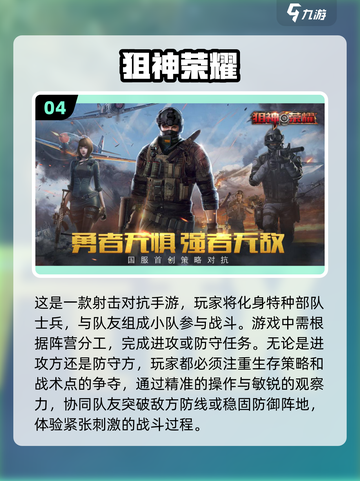 🔥2024最火战地类手游推荐，玩到停不下来！🎮截图5