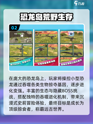 🦖免费玩转霸王龙进化！限时下载🔥截图3