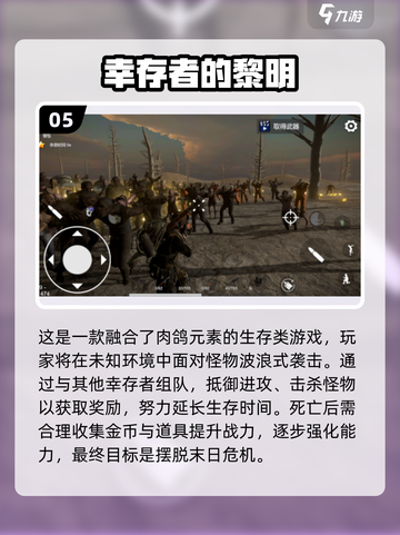 🔥2024必玩！超有趣PVE枪战手游推荐💥截图6