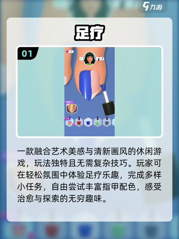 🦶2025最火脚部游戏大揭秘！🔥截图2