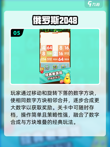 🔥2025最上头消除游戏💥俄方块升级版！截图6