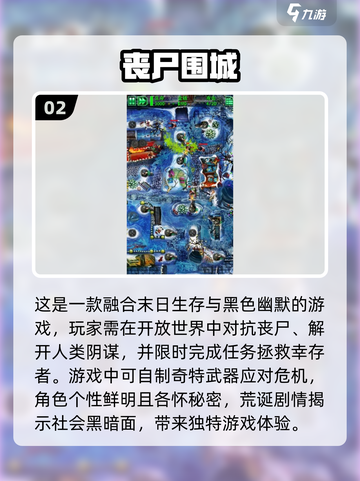 🔥2025必玩的末日围城游戏📖下载推荐！截图3