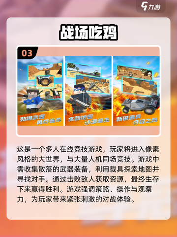🔥2025年必玩！🔥超爽单机吃鸡手游推荐🎉截图4