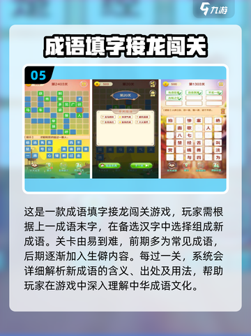 🔥2025超好玩加字游戏推荐💥汉字王者就是你👑截图6