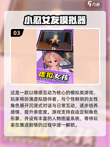 💘2025最耐玩男神模拟器游戏合集！截图4