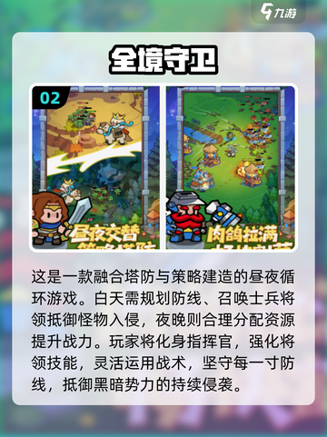 🎮猛鬼宿舍塔防合集！2025最🔥塔防游戏推荐💥截图3