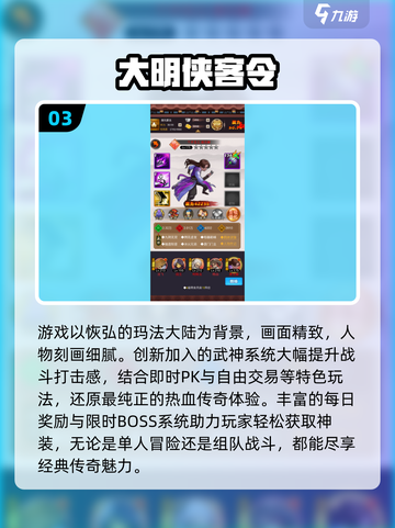 🔥2025十大最好玩网游推荐！🎮✨截图4